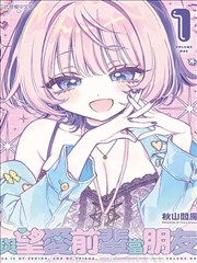 穿越西元3000后漫画主线序章单页封面